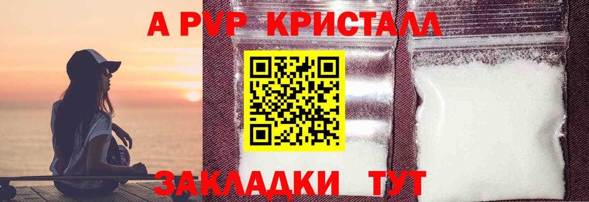 APVP VHQ Симферополь