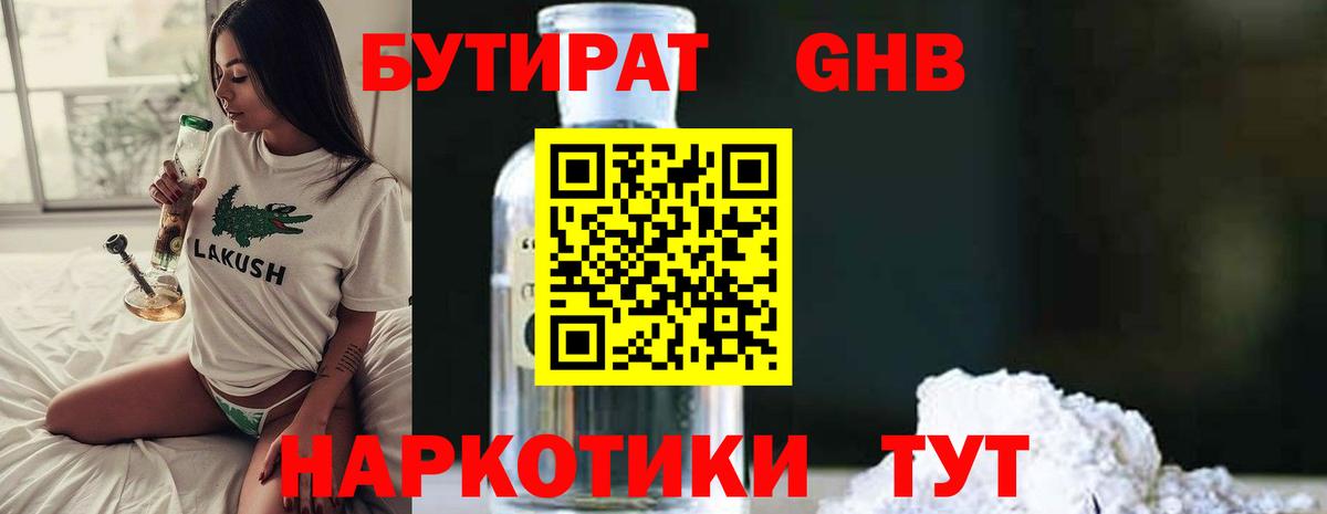 БУТИРАТ буратино  БУТИРАТ  Симферополь  Вход с VPN 
