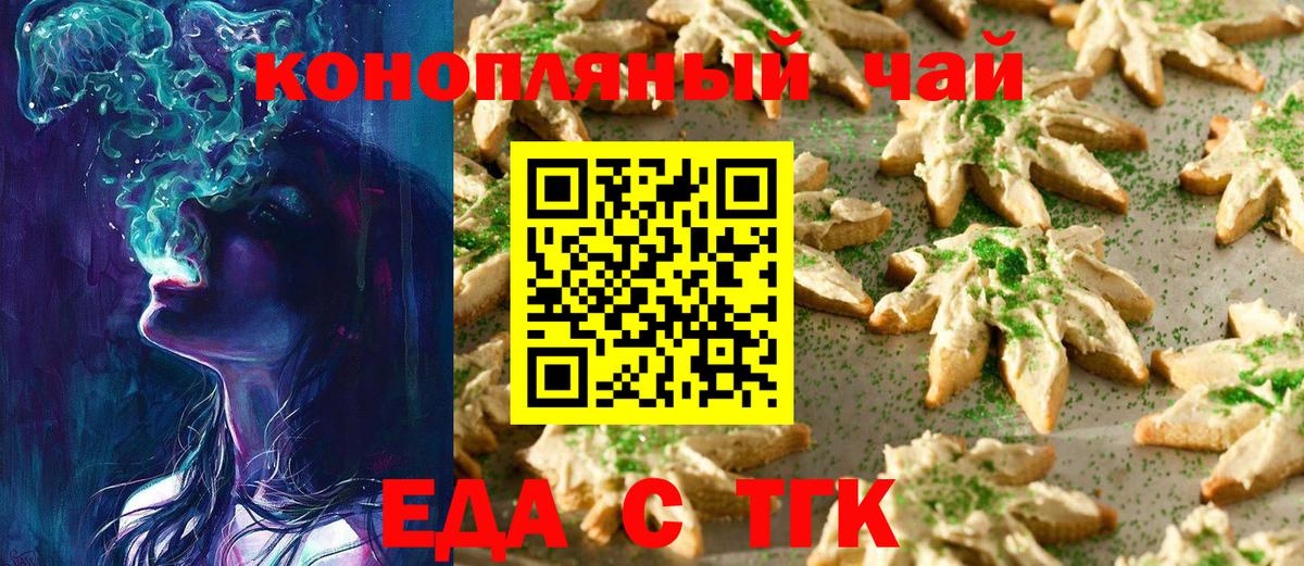 Симферополь  Cannafood марихуана  Вход с VPN 
