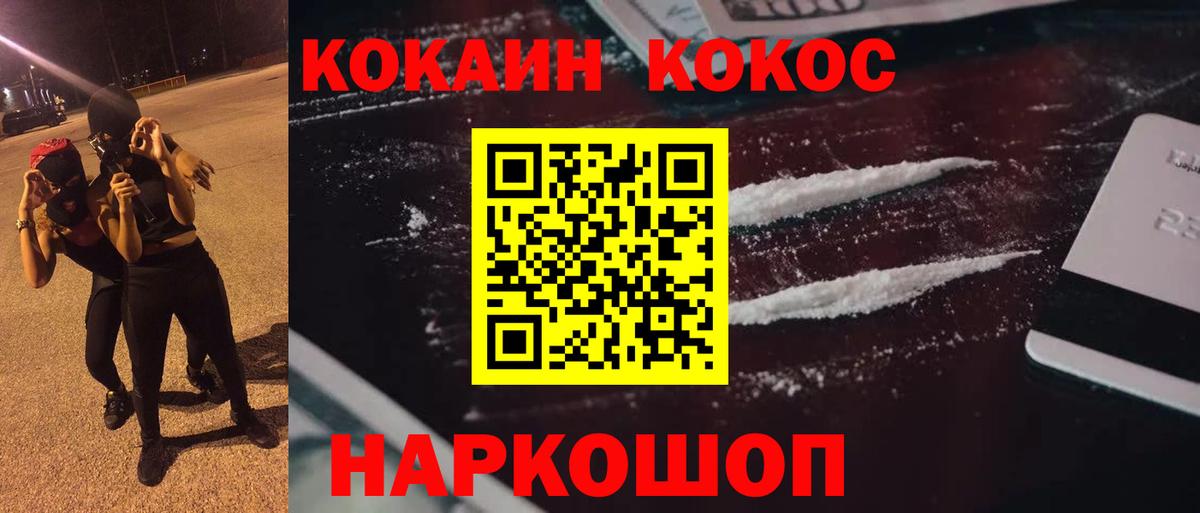 Кокаин 97%  Вход с VPN  купить наркотик  КОКАИН  Кокаин 97%  Симферополь 
