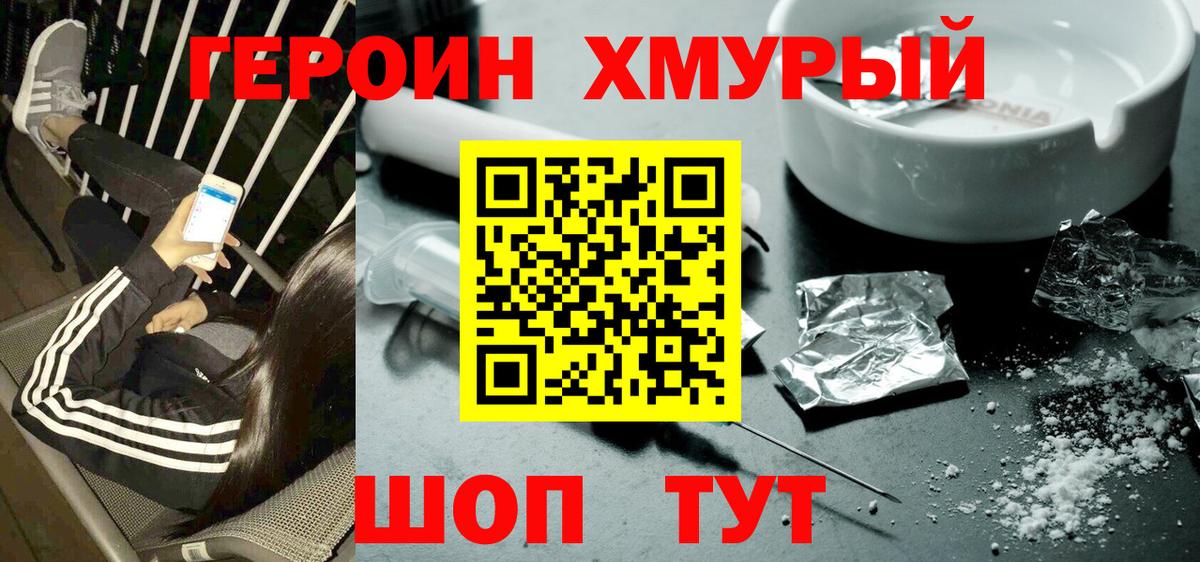 Героин Афган Симферополь