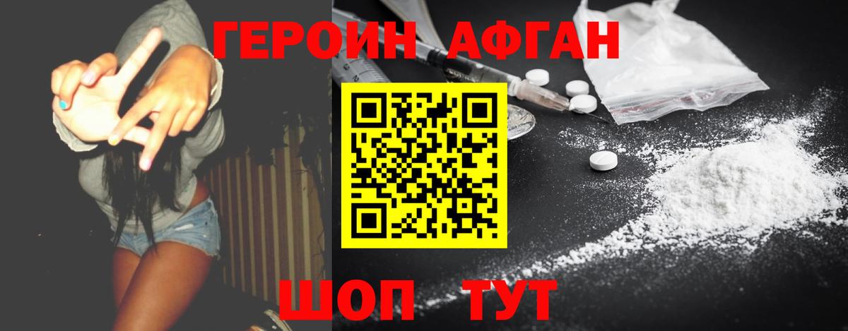 Симферополь  Героин афганец  Вход с VPN 