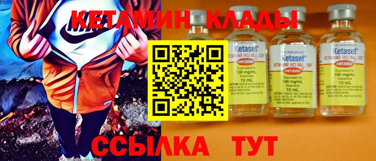Кетамин VHQ Симферополь