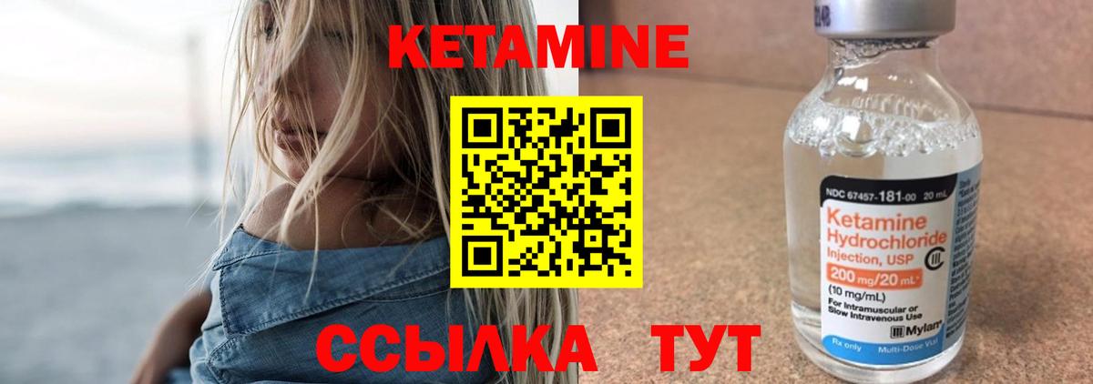 Симферополь  Кетамин ketamine  КЕТАМИН ketamine  Вход с VPN 