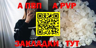 а пвп мука Пушкино