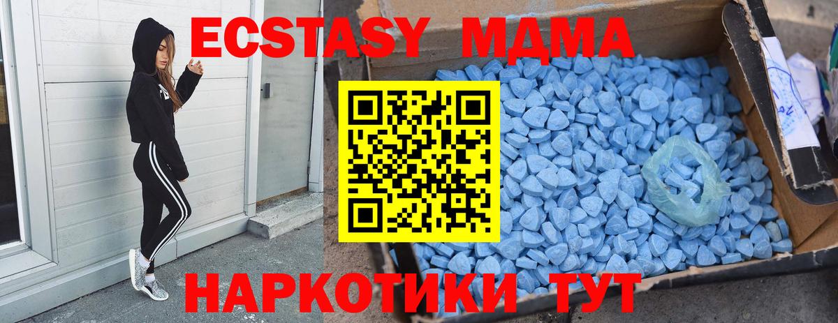 MDMA Molly Симферополь