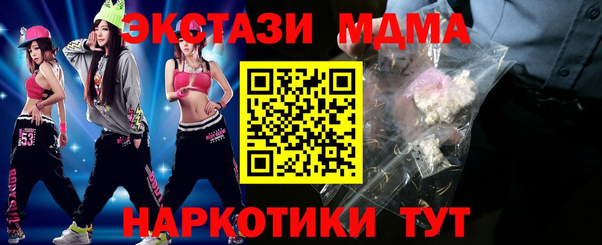 МДМА молли  Вход с VPN  MDMA Molly  МДМА  Симферополь 