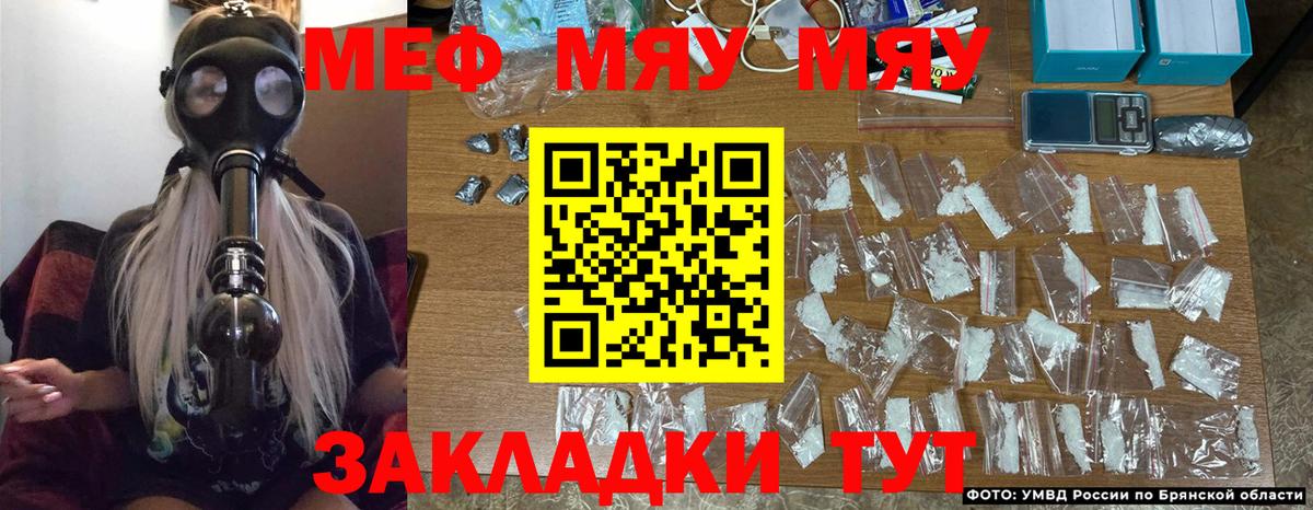 Симферополь  Мефедрон мяу мяу  Меф  Вход с VPN  Мефедрон мука 