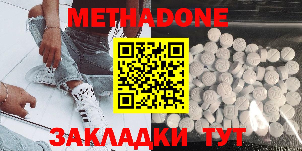 Симферополь  Метадон methadone  Вход с VPN 