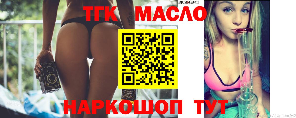 Симферополь  ТГК вейп  Вход с VPN  ТГК концентрат 